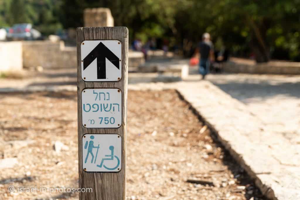 Sign to the wheelchair-accessible trail