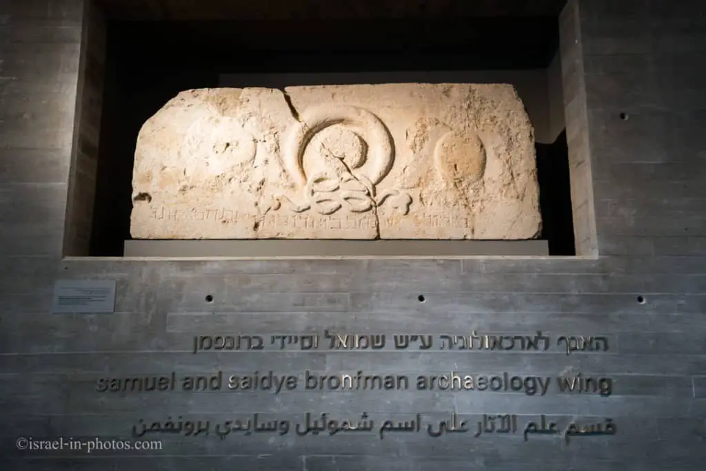 אגף ארכיאולוגיה במוזיאון ישראל בירושלים