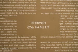 семья, Музей Израиля в Иерусалиме