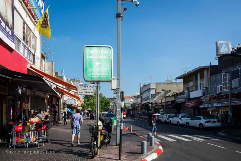 HaTikva Market in Tel Aviv