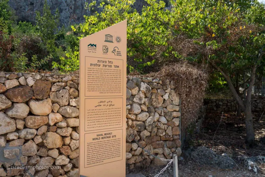 Природный заповедник Нахаль Меарот, Израиль