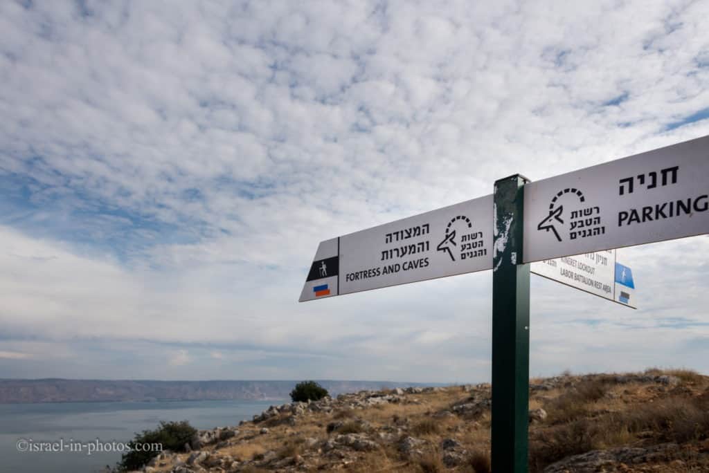 Arbel Nature Reserve And National Park, Israel