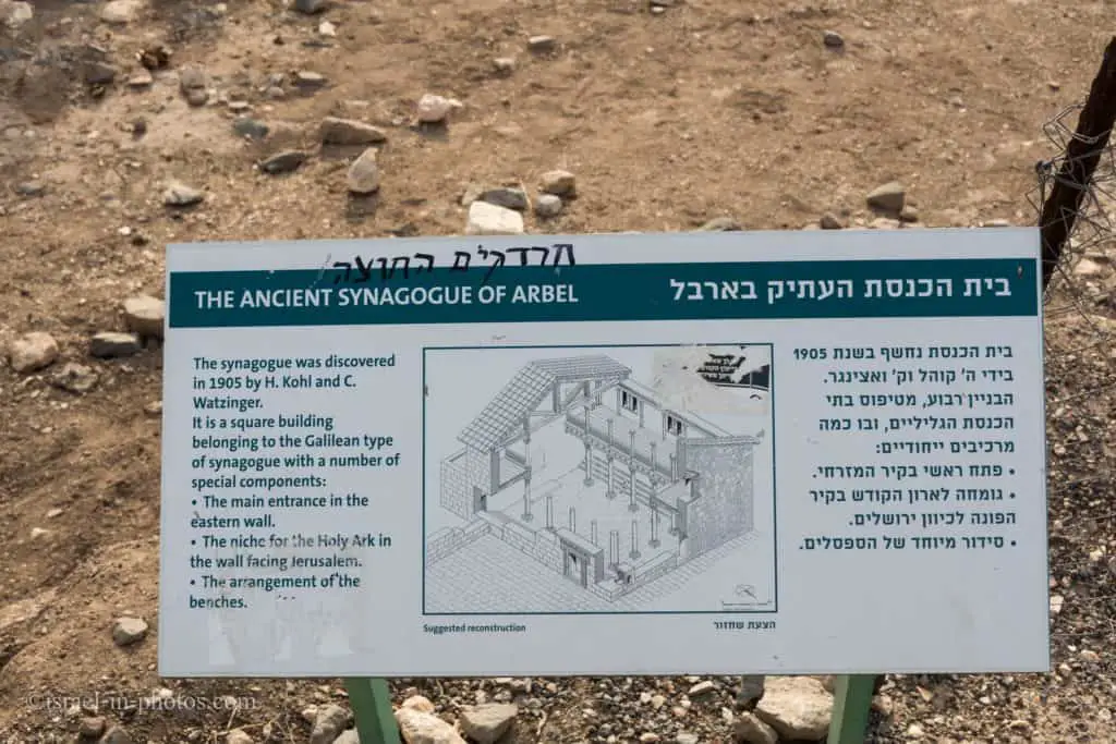 בית הכנסת העתיק של ארבל