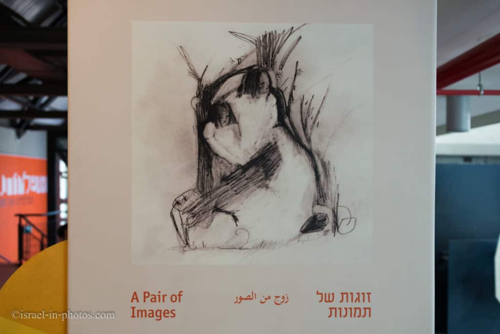 מוזיאון המדע ע"ש בלומפילד, ירושלים