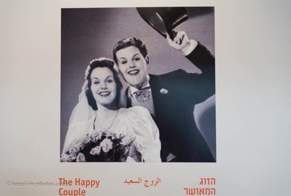 הזוג המאושר