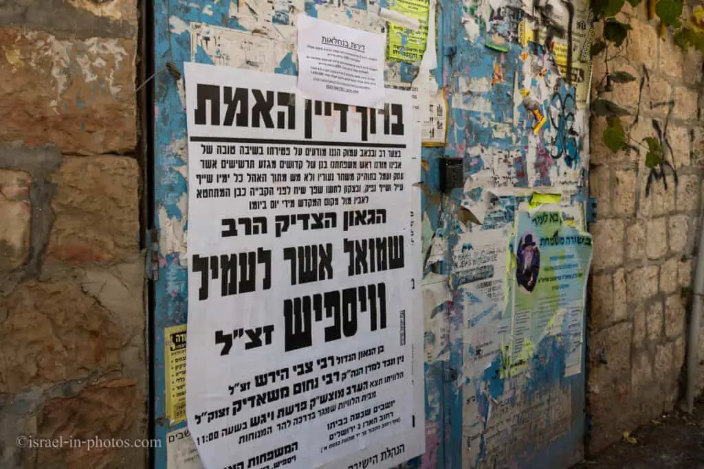 סופ"ש בירושלים, ישראל