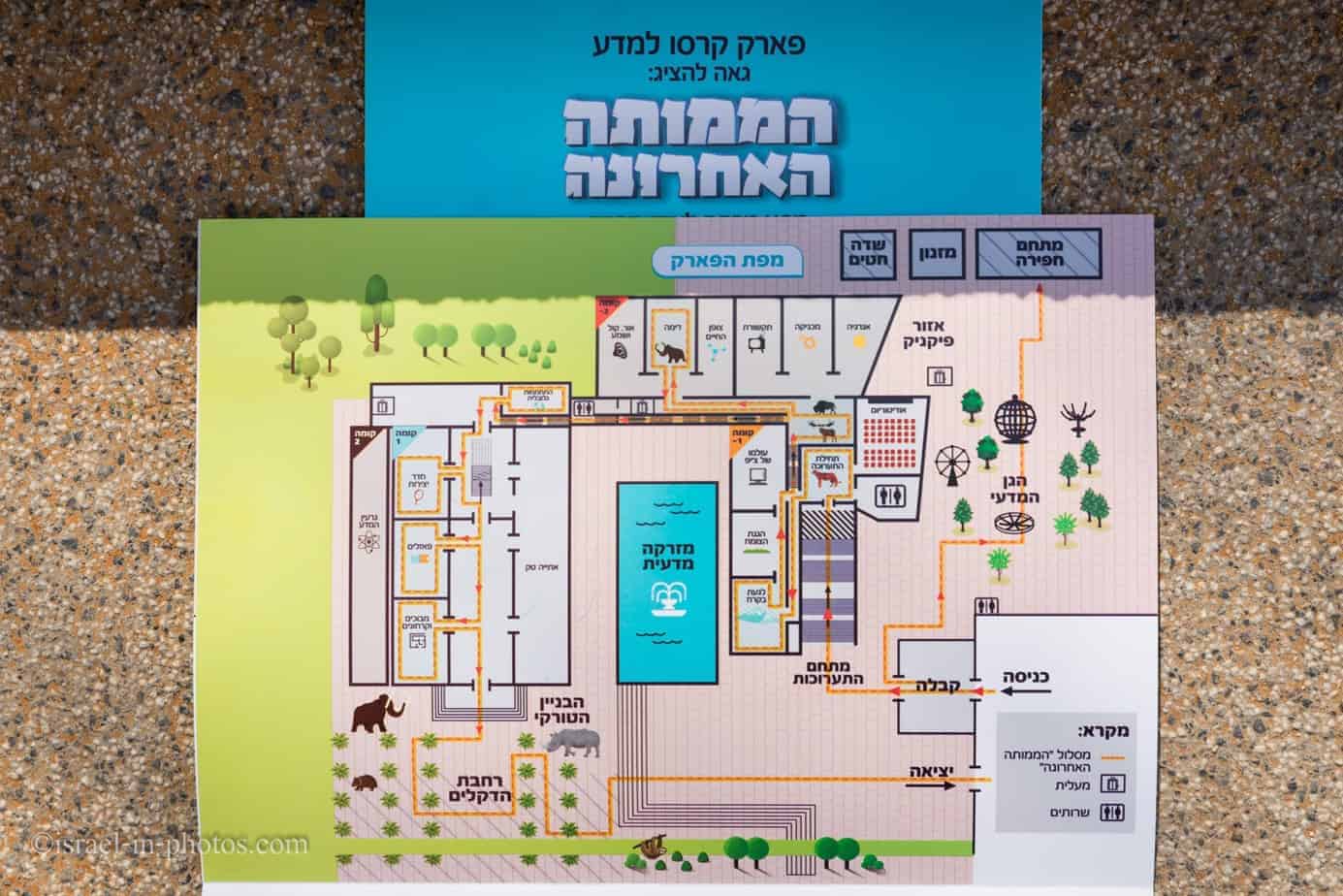 Map of Carasso Science Park, Beer Sheva