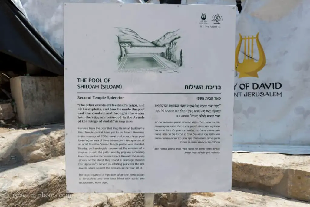 בריכת השילוח