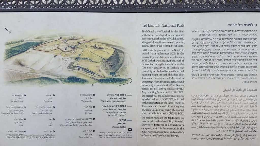 Map of Tel Lachish
