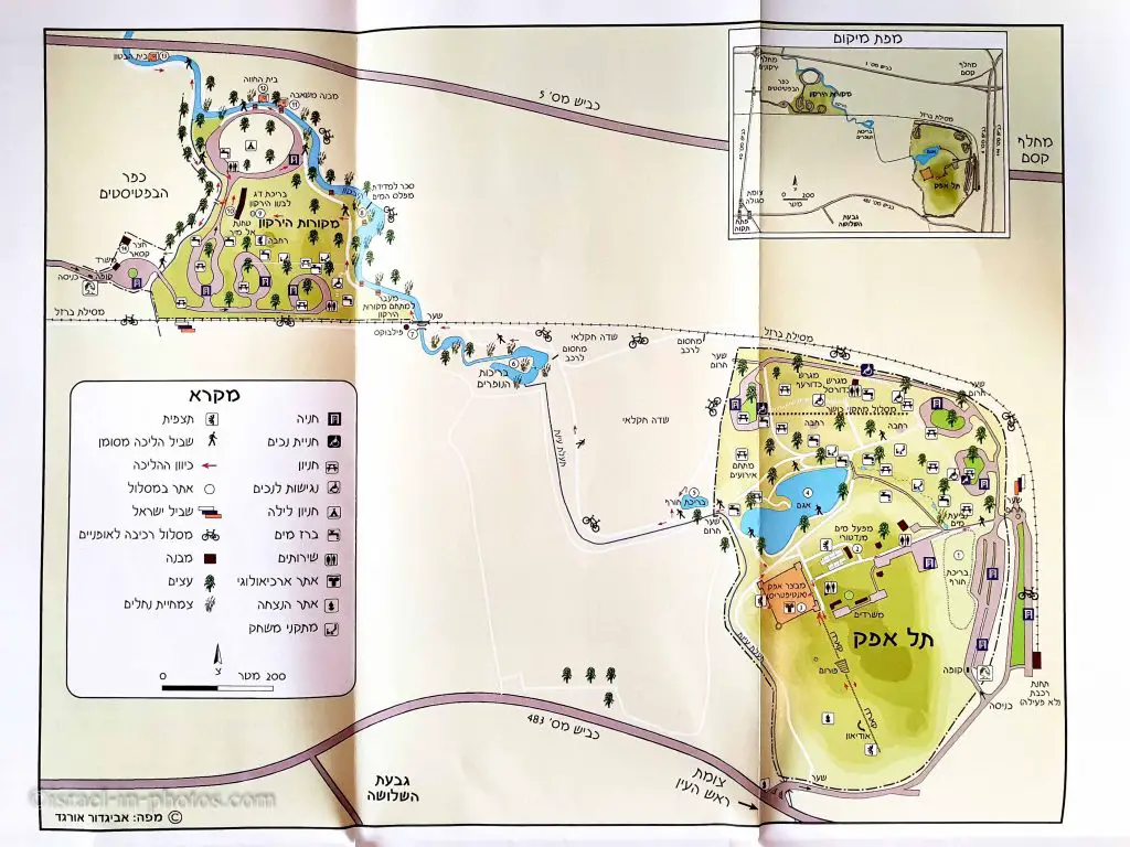 Map of Yarkon National Park (Tel Afek and Yarkon Springs)