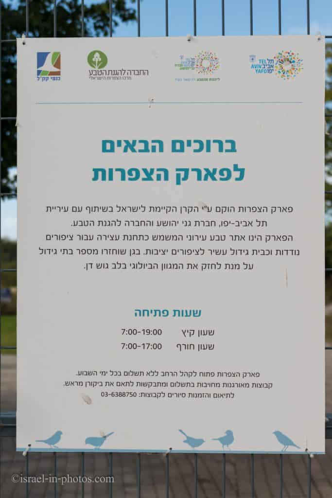 Rosh Tzipor Opening Hours