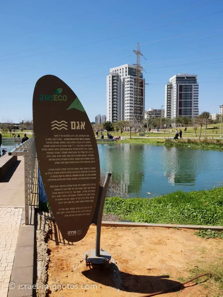 האגם, אקו פארק חדרה