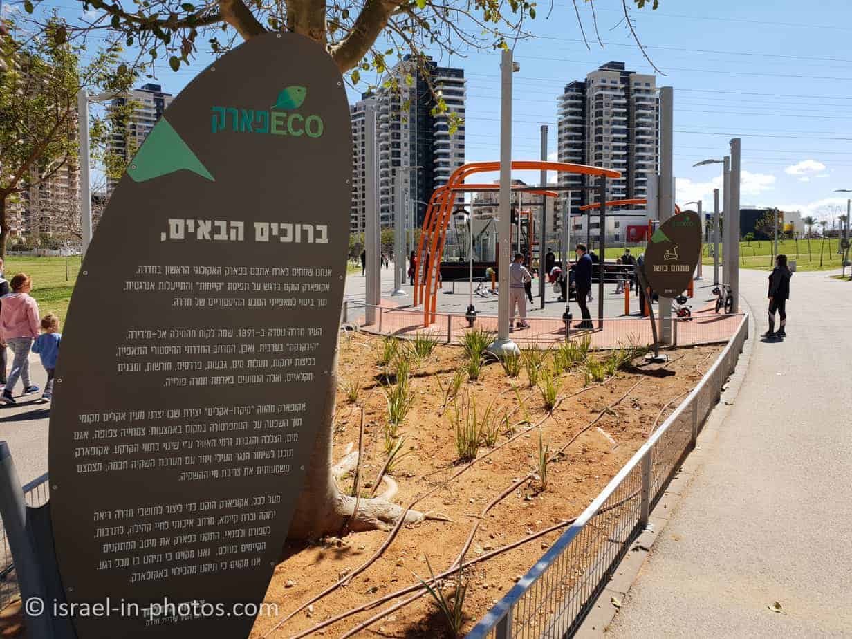 Eco Park Hadera - Photographed Visitors Guide