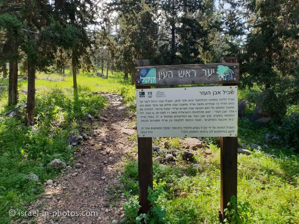 Even HaEzer Trail at Rosh HaAyin Forest