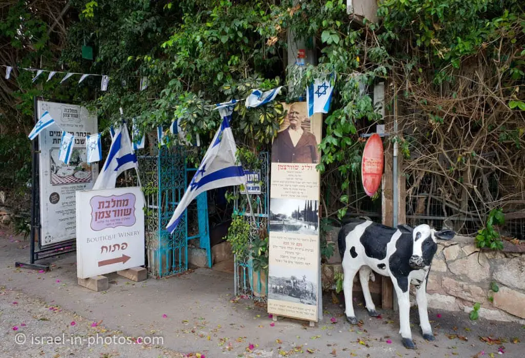 הכניסה למחלבת שוורצמן