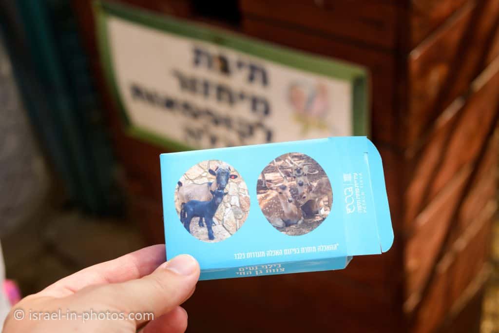 קופסה עם מזון לבעלי חיים, גן החי, פתח תקווה