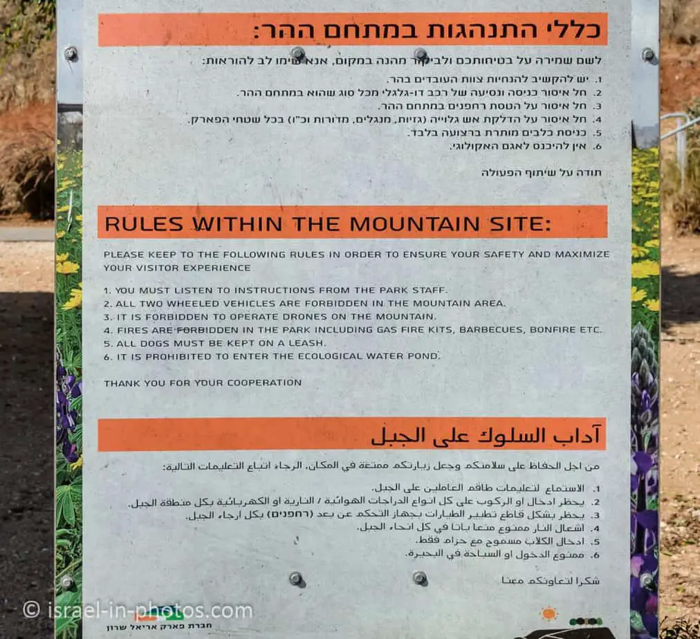 Rules within the mountain compound in Ariel Sharon Park