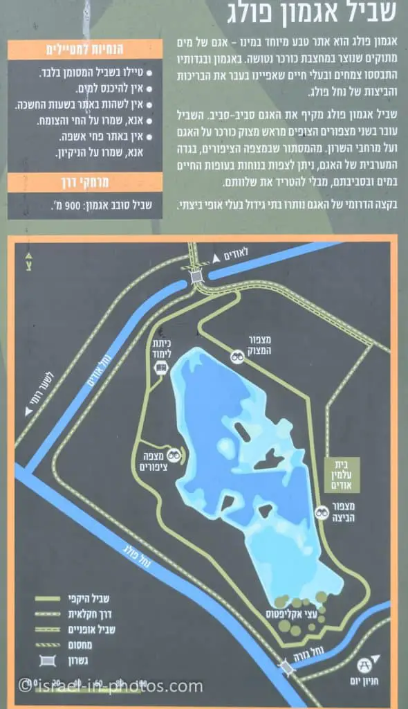 מפה של אגמון פולג