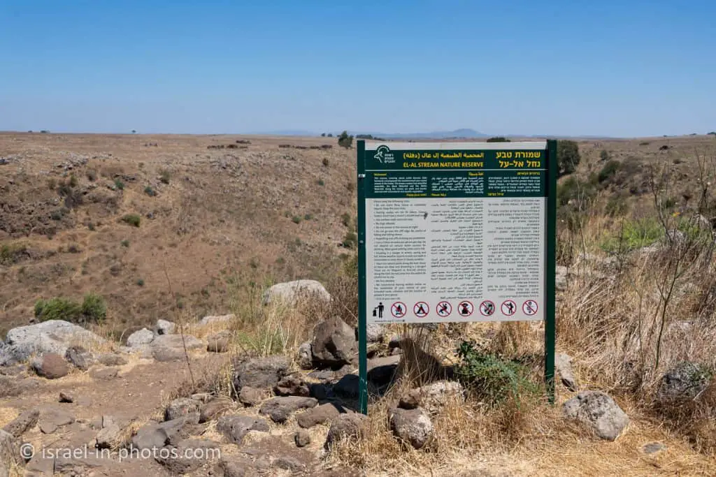 El Al Stream Nature Reserve