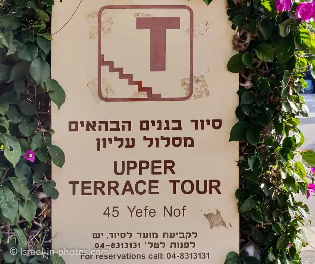 סיורים בגנים הבהאיים