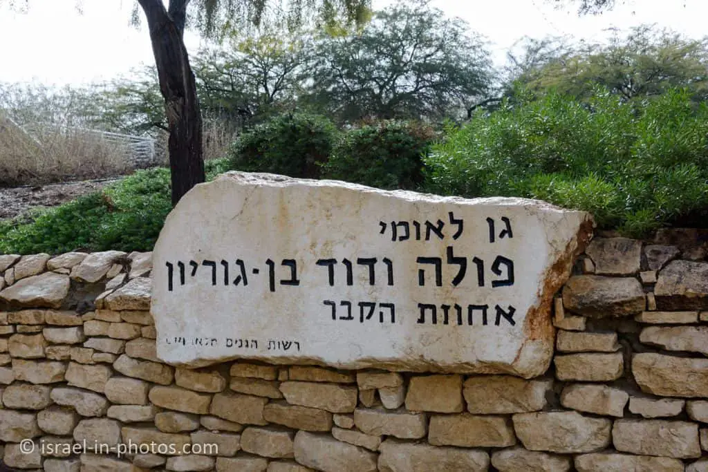 Ben-Gurion's Tomb National Park