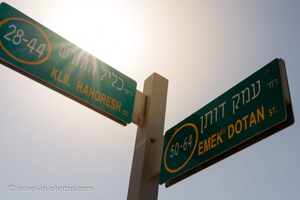 Klil Hahoresh and Emek Dotan Streets