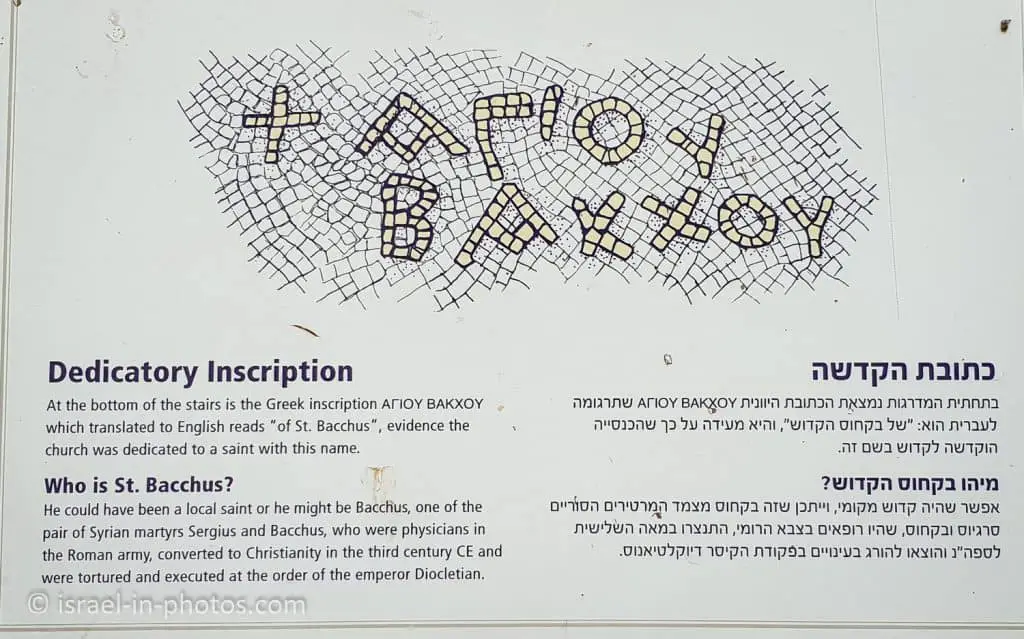 Dedicatory Inscription