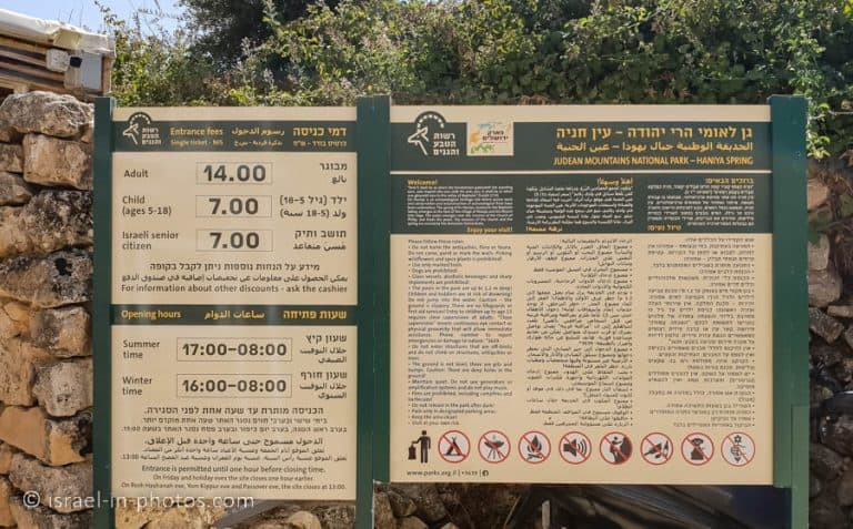 Haniya Spring - Visitors Guide to Spring and Pools by Jerusalem