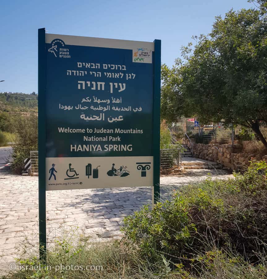 Haniya Spring - Visitors Guide to Spring and Pools by Jerusalem