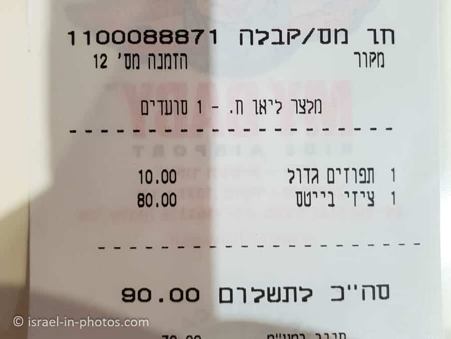 החשבון שלנו