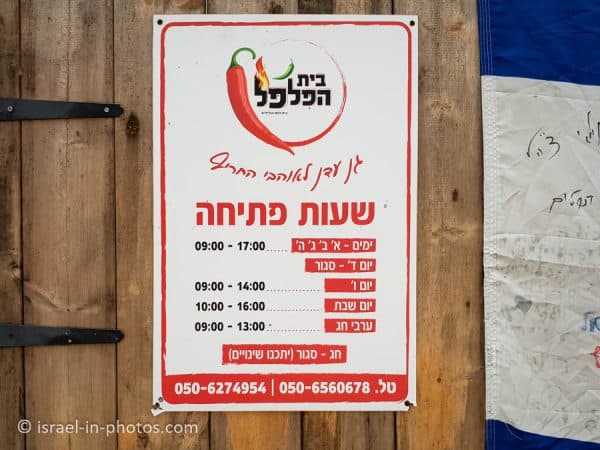 The Rabbit Village, Bethlehem of Galilee - Visitors Guide - Israel in ...