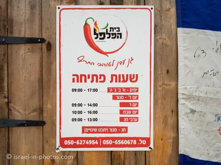 The Rabbit Village, Bethlehem of Galilee - Visitors Guide - Israel in ...