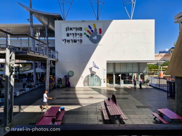 The Israeli Children's Museum