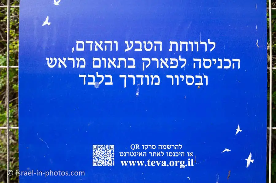 Maagan Michael Birdwatching Park