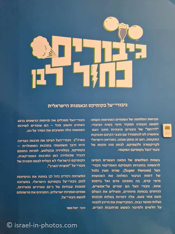 Israeli Super Heroes