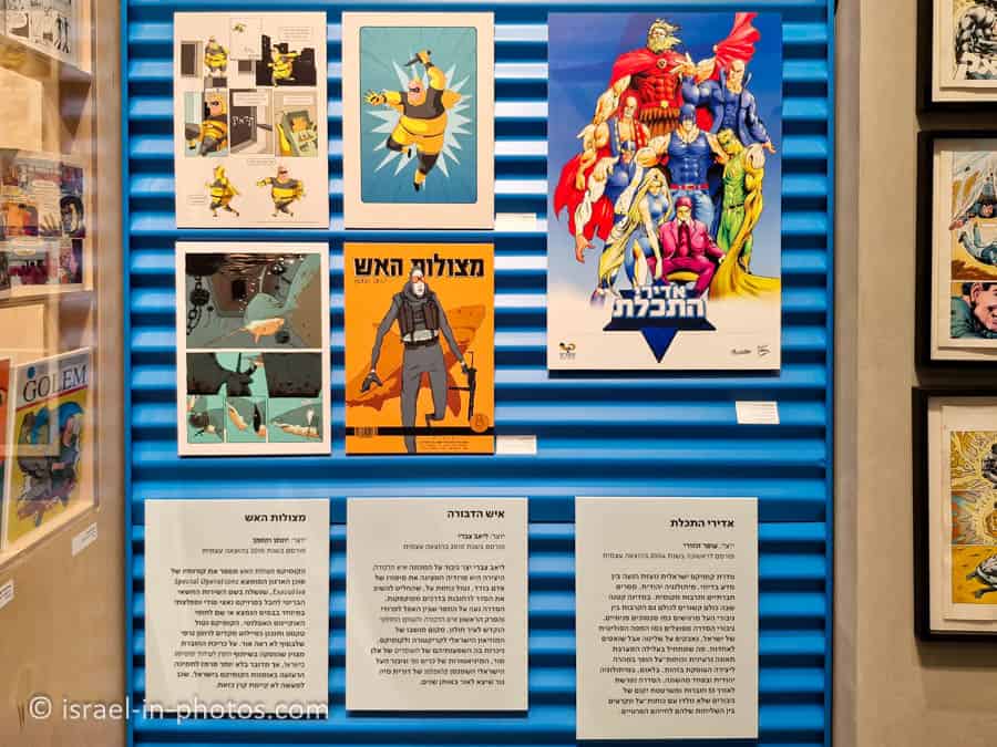 The Israeli Cartoon Museum
